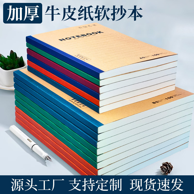 A5クラフト紙のオフィスノートは簡単に厚さを厚くします。|undefined
