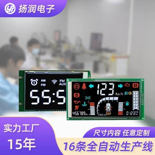 厂家定制电动车显示屏 VA液晶屏电瓶车多功能STN液晶屏 定制工厂