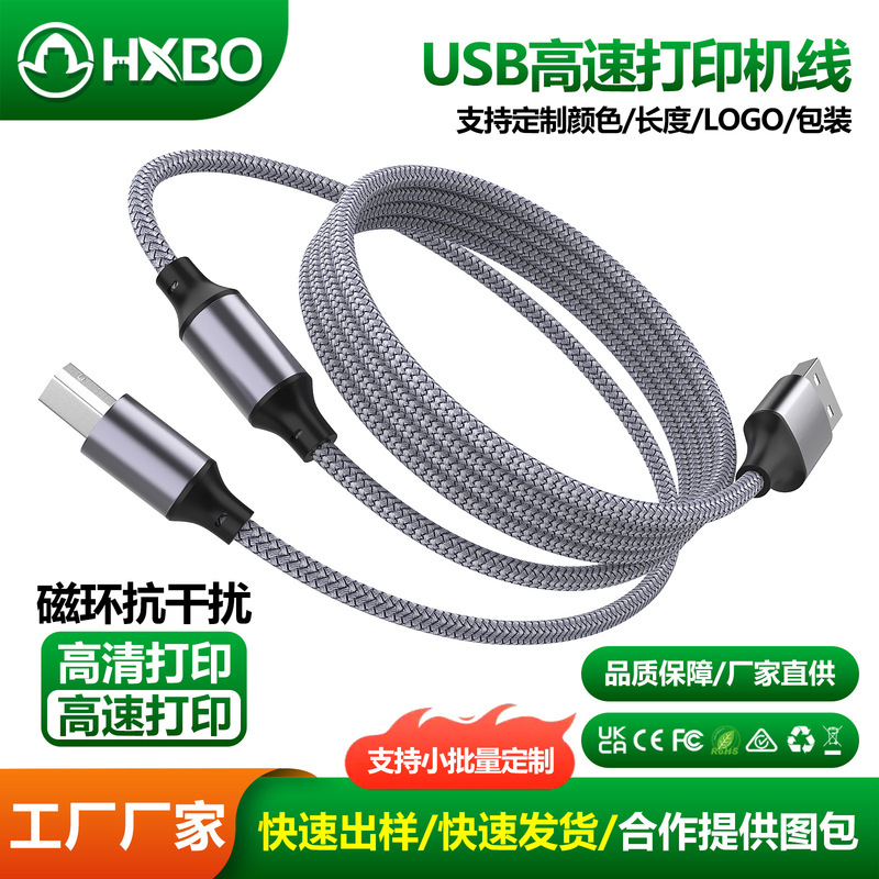 Wholesale USB to Square Port A/B Port Nylon Braided Printing Cable Printer Connection Cable Square Port Printer Data Cable