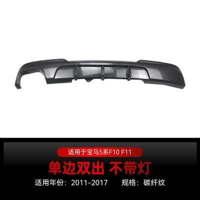 m Sport Mp Rear – Spoiler - single-side-double-outlet-carbon-fiber-pattern-without-lights-2011-2017