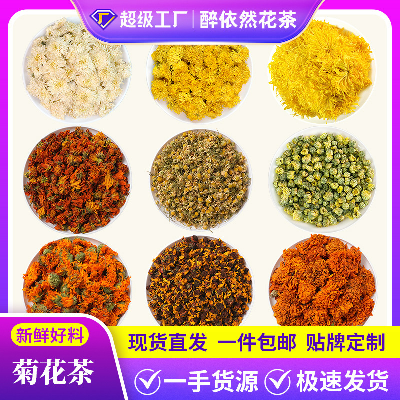 Manufacturer Wholesale Dried Chrysanthemum Flowers, Fetal Chrysanthemum, Huangshan Golden Silk Royal Chrysanthemum, White Chrysanthemum, Albizia Flower, Fetal Rice Flower Buds, Flower Fruit Tea in Bulk
