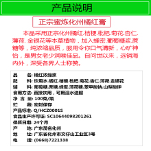 新款100克2送1 5送4长发萃宝補美蜜炼膏橘红浓缩浆