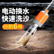 鱼缸清洗换水神器粪便清理吸鱼屎刮藻清洁刷洗沙抽水泵电动换睿欣