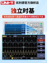 优利德台式数字存储示波器100M带宽UTD2102CEX升级双通道120M相位