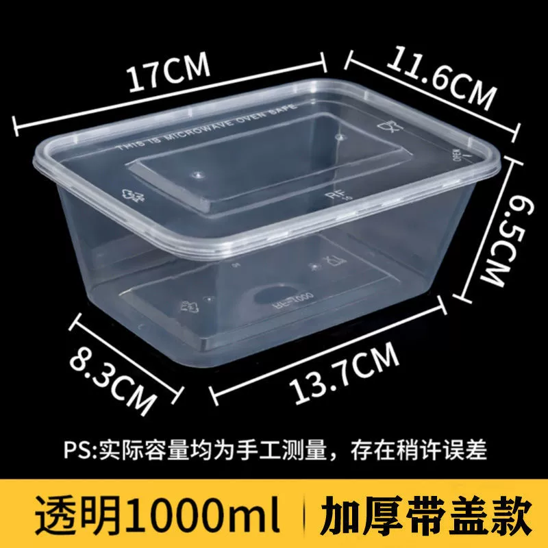 Прямоугольный пластиковый ланч-бокс из полипропилена (ПП) объемом 1000 мл с крышкой, для фастфуда и фруктов, прозрачный, оптом, пищевой класс