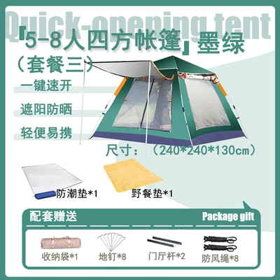 Avtomobil dam çadırları, camping thickened rain-proof full set - 5-8-people-square-dark-green-moisture-proof-mat-picnic-mat-tent
