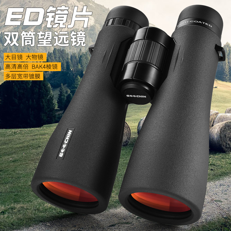 谷晨 自由ED大目镜双筒望远镜高倍高清微光夜视找马蜂望眼镜户外