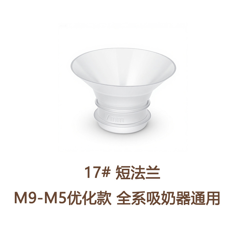 亚马逊热销奶瓶法兰吸奶器喇叭口径尺寸转换器s12 pro/s9pro/等|undefined