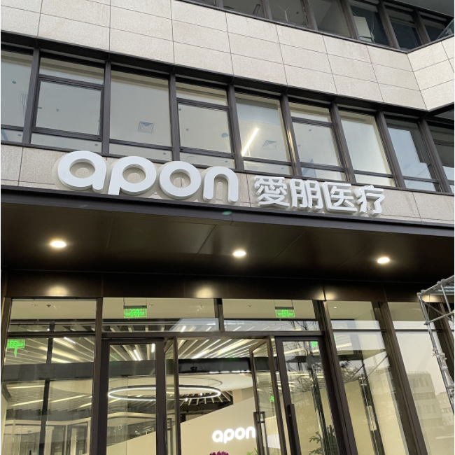 厂家批发不锈钢亚克力背光字logo连锁店铺LOGO自定义