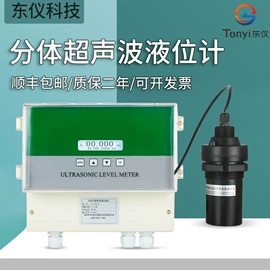 超声波物位计;其他自动化;液位仪表