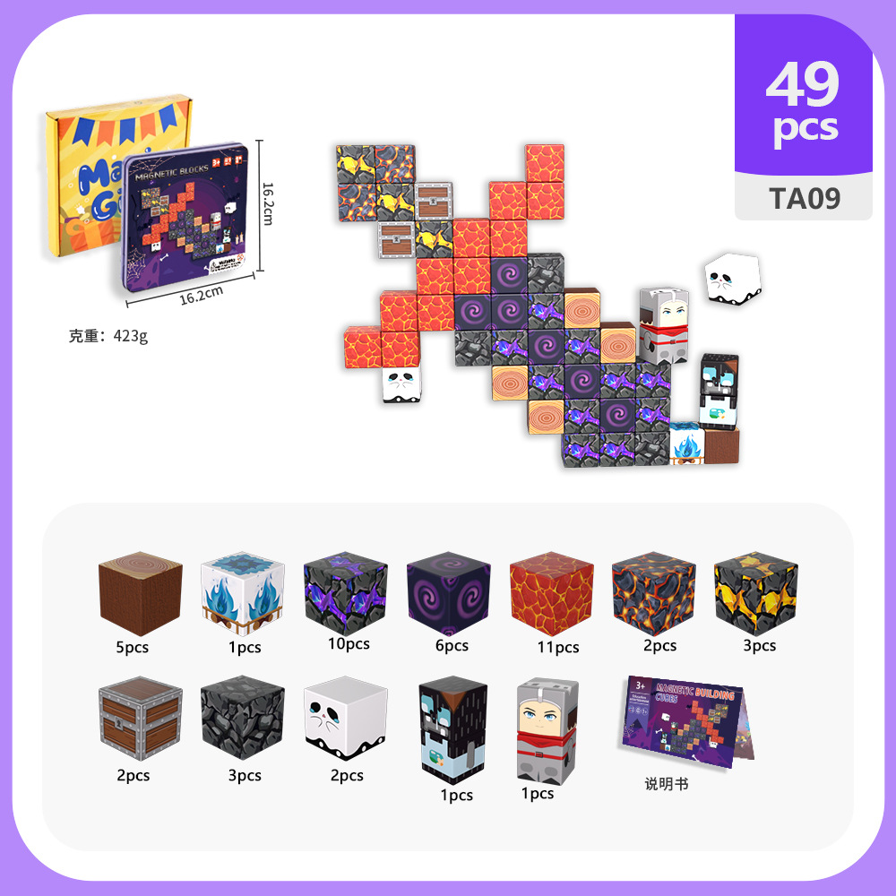 Nuevo bloque de construcción de bloques magnéticos transfronterizos Juguete de succión magnética Juego de bloques de caja de hierro 49P para niños