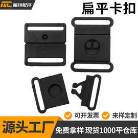 现货织带衔接扣塑料安全对扣插扣快插胸卡挂绳配件