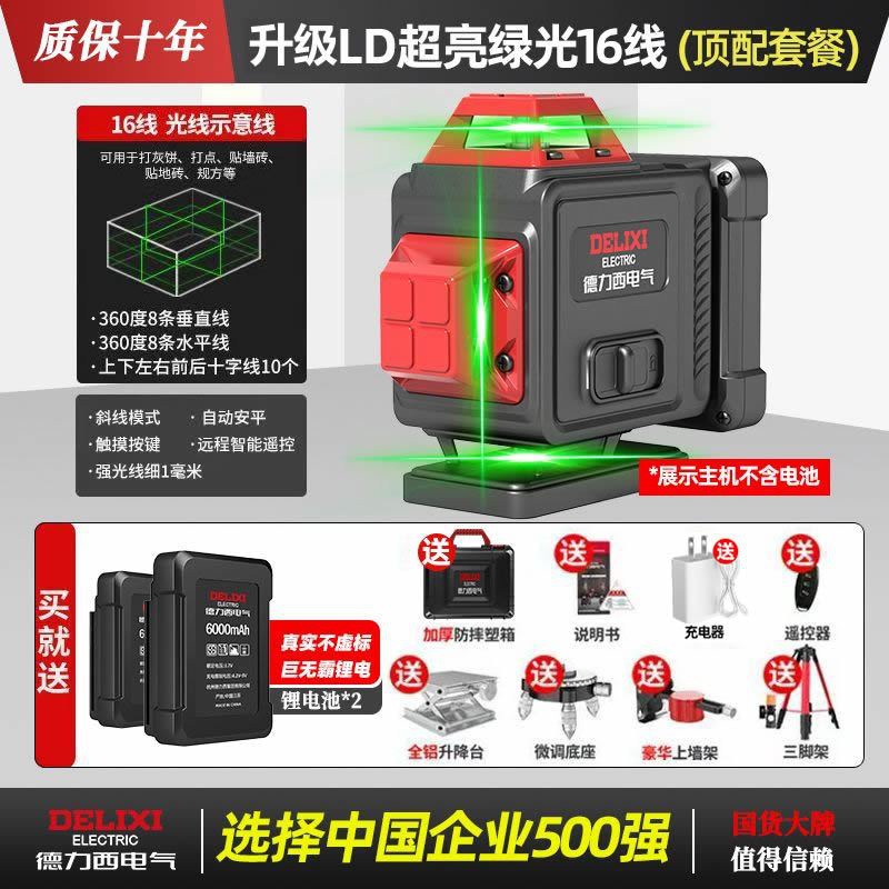 고정밀 밝은 녹색광 16라인 [빅맥 배터리 6000개] 상단 구성_고정밀 무브먼트 업그레이드 LD 광원