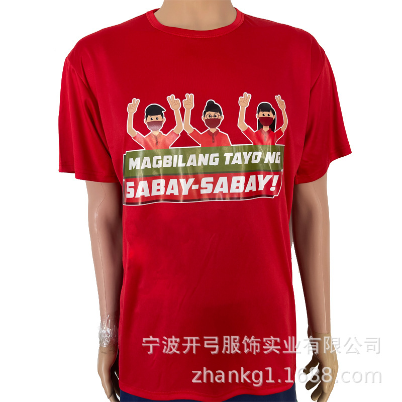 菲律宾大选总统参加竞选t恤宣传广告衫 全涤宣传语彩色热转印T恤
