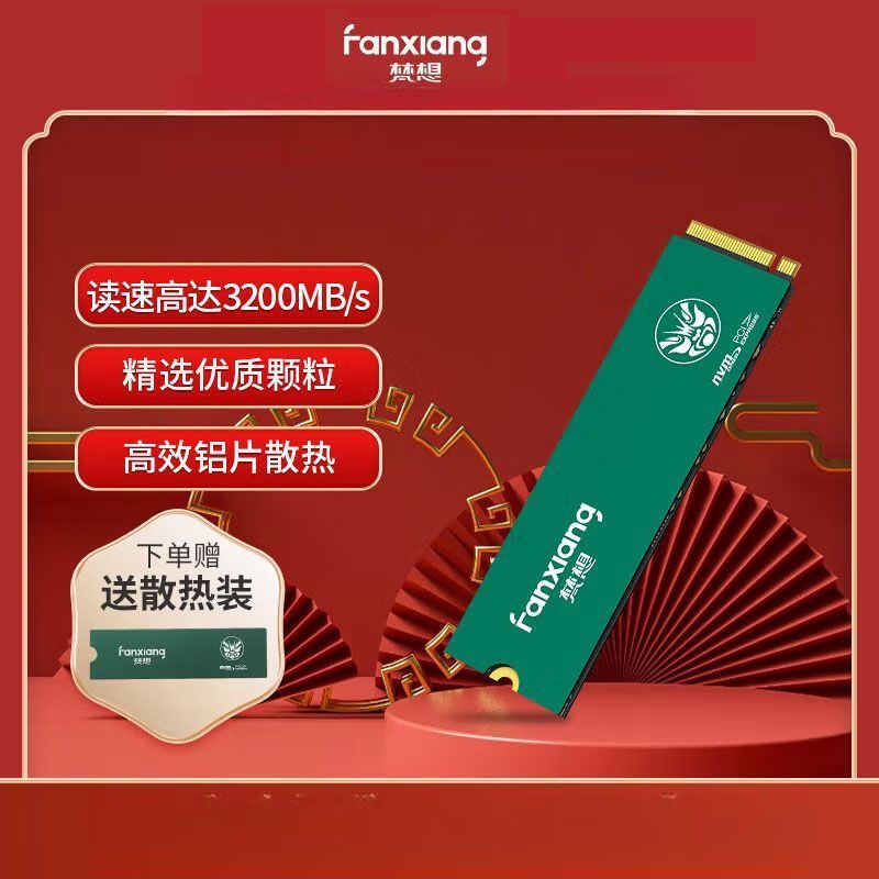 Fanxiang S500Q 1Tb Solid State Drive M.2 Interface Nvme Protocol Desktop Laptop Qlc Particles