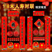 2026马年1.8米中国人寿保险开门红对联国寿献礼春联大礼包黑色