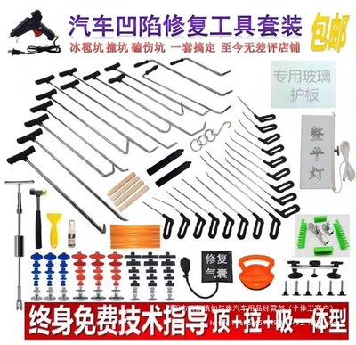 Sheet Metal Spray Repair, Repair Tool Set Pry