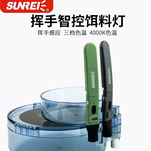 Shanlish Bait Light, Fishing Light, Bait Lamp, Night Fishing Light, Bait Changing Light, Auxiliary Light, Bait Tray Sensor Light