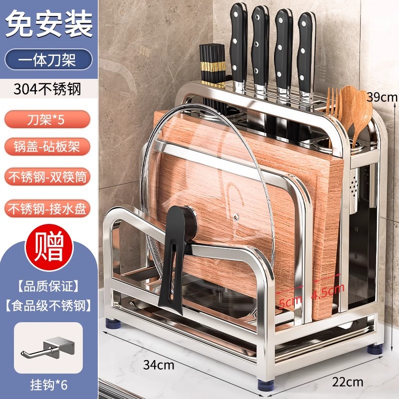 304 acero inoxidable de cocina cuchillos de estante de almacenamiento de objetos multifuncional tablero de corte de platos de almacenamiento de cuchillos de almacenamiento integrado