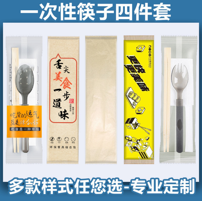 Disposable Chopsticks Four-Piece Set Wholesale Takeout Packaging Tableware Three-Piece Set Restaurant Commercial Four-In-One Bamboo Chopsticks Set