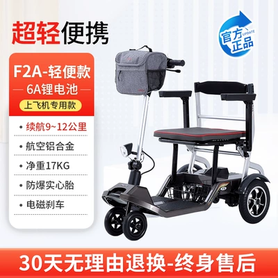 Folding Elderly Car Four-wheel | Qatlanan elektrik velosipedlər - aluminum-alloy-f2a-basic-model-6a-lithium-battery-for-aircraft-use-battery-life-is-about-9-12-kilometers