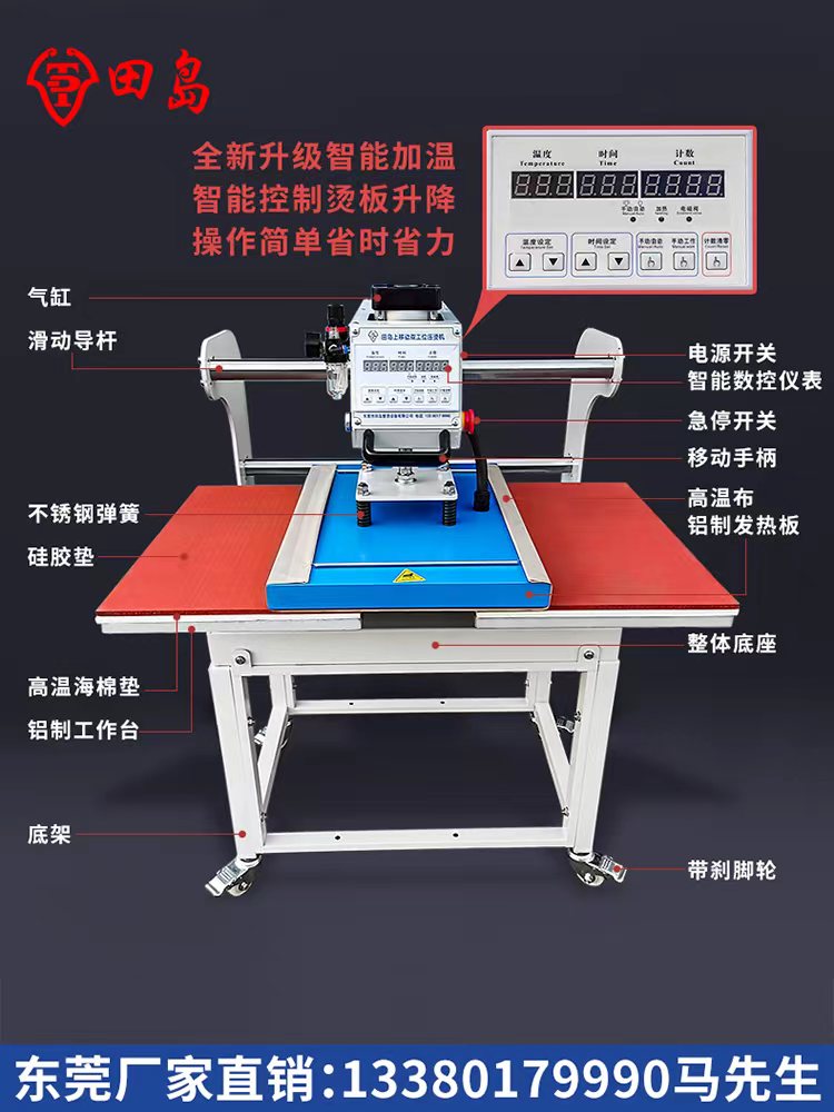 烫画机半自动上滑式气动双工位40*60热转印压烫烫钻田岛厂家直销