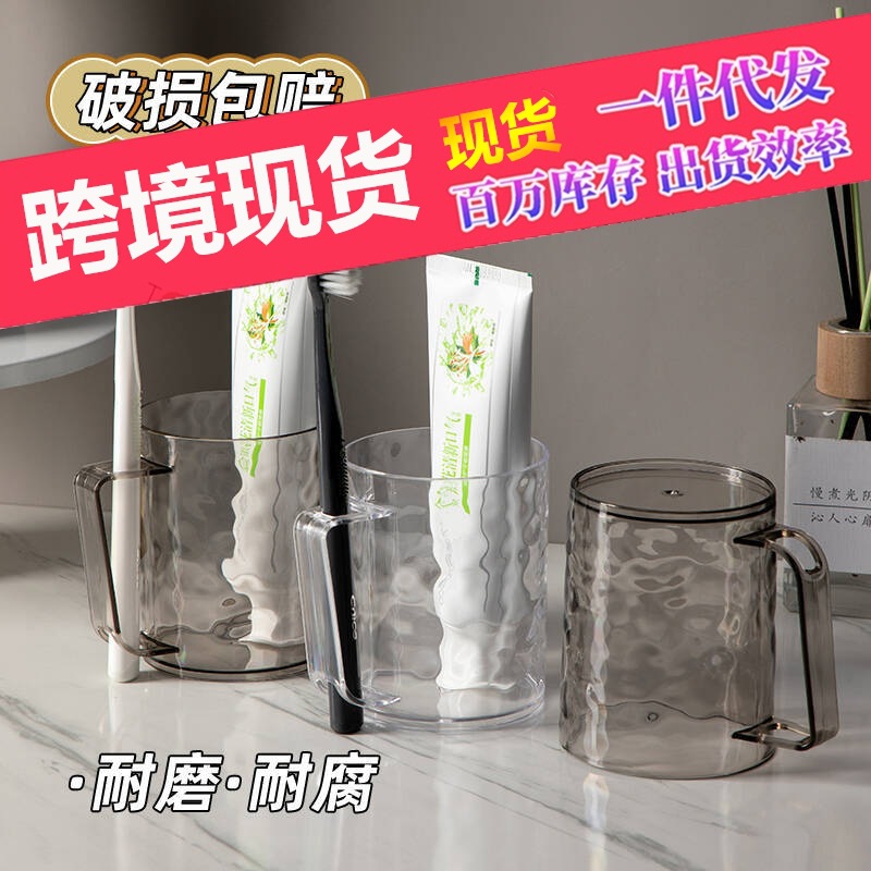 Factory style brushing mouthwash Cup high-looking couple transparent mouthwash Cup household light luxury simple toothbrush cup wash cup