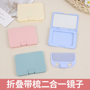 Creative carry-on comb small mirror suit outdoor portable mirror comb all-in-one folding makeup mirror mini round mirror