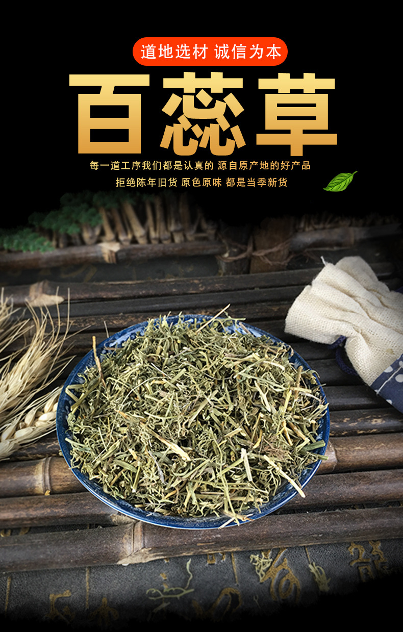 Dried Thesium Chinense Bai Rui Cao Whole Herb Bulk Chinese Herbal Tea Ingredient 1 Jin 500g key features
