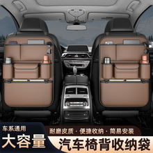 汽车椅背收纳袋车内座椅后背收纳箱后排储物挂袋车载多功能置物架