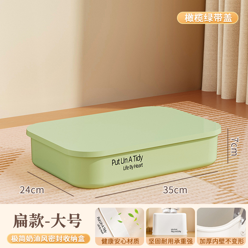 [민트그린] 플랫스타일-대형-커버포함