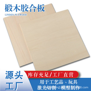 �ľ3mm���ϰ幤ˇƷ�弤���и��z�ϰ���ܷ���b���Ӱ�ľ�A��