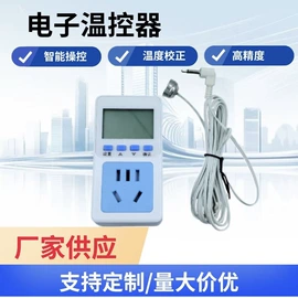 温湿度控制器;温湿度计;湿度传感器