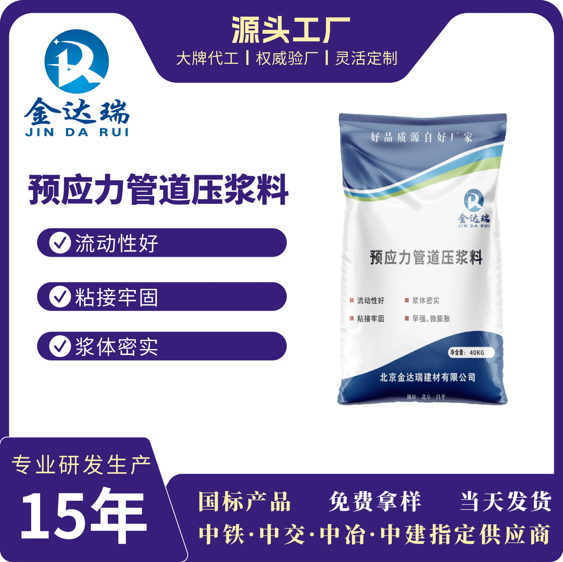预应力孔道压浆料公路桥梁箱梁孔道灌浆料注浆料预应力管道压浆料