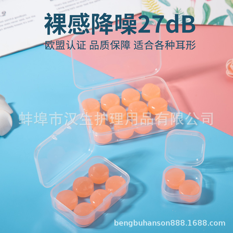 工場直売シリカゲル泥耳栓2.5g水泳防水防音睡眠2粒6粒12粒