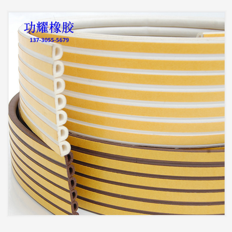 自粘型门窗密封条 E型D型隔音防风条 折叠房自粘密封胶条