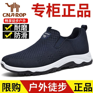 跨境户外鞋飞织透气健步鞋 领航骆驼舒轻便适休闲鞋一脚蹬运动鞋