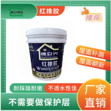 ���𽺷�ˮ���ݶ���ǽ������ƽ�������ʸ��ߵ�����ز�©��ˮͿ��