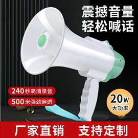 厂家批发手持无线喇叭扩音叫卖器多功能折叠喊话器户外宣传摆地摊