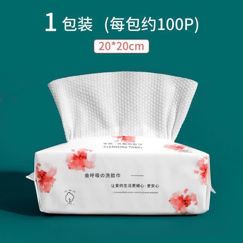 Toalla facial desechable Algodón puro engrosada Perla textura Limpieza de algodón Toalla de limpieza toalla extraíble maquillaje húmedo y seco