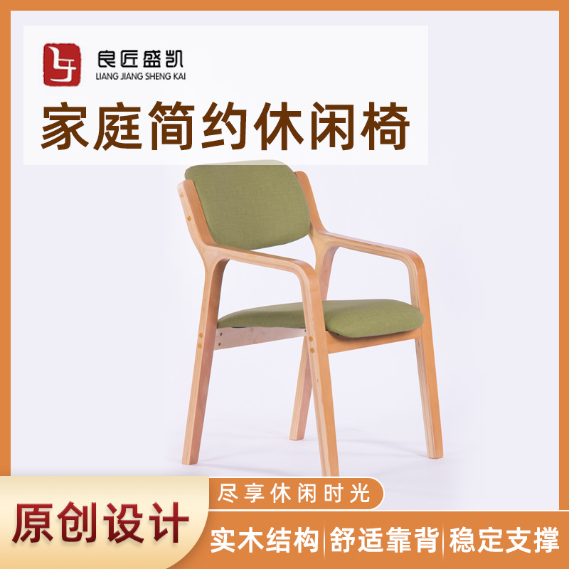 Solid Wood Dining Chair, Modern and Simple, Comfortable with a Backrest, Suitable for Apartments, Offices, Restaurants, and Home Use, Made of Bentwood, Suitable for the Elderly, with Armrests