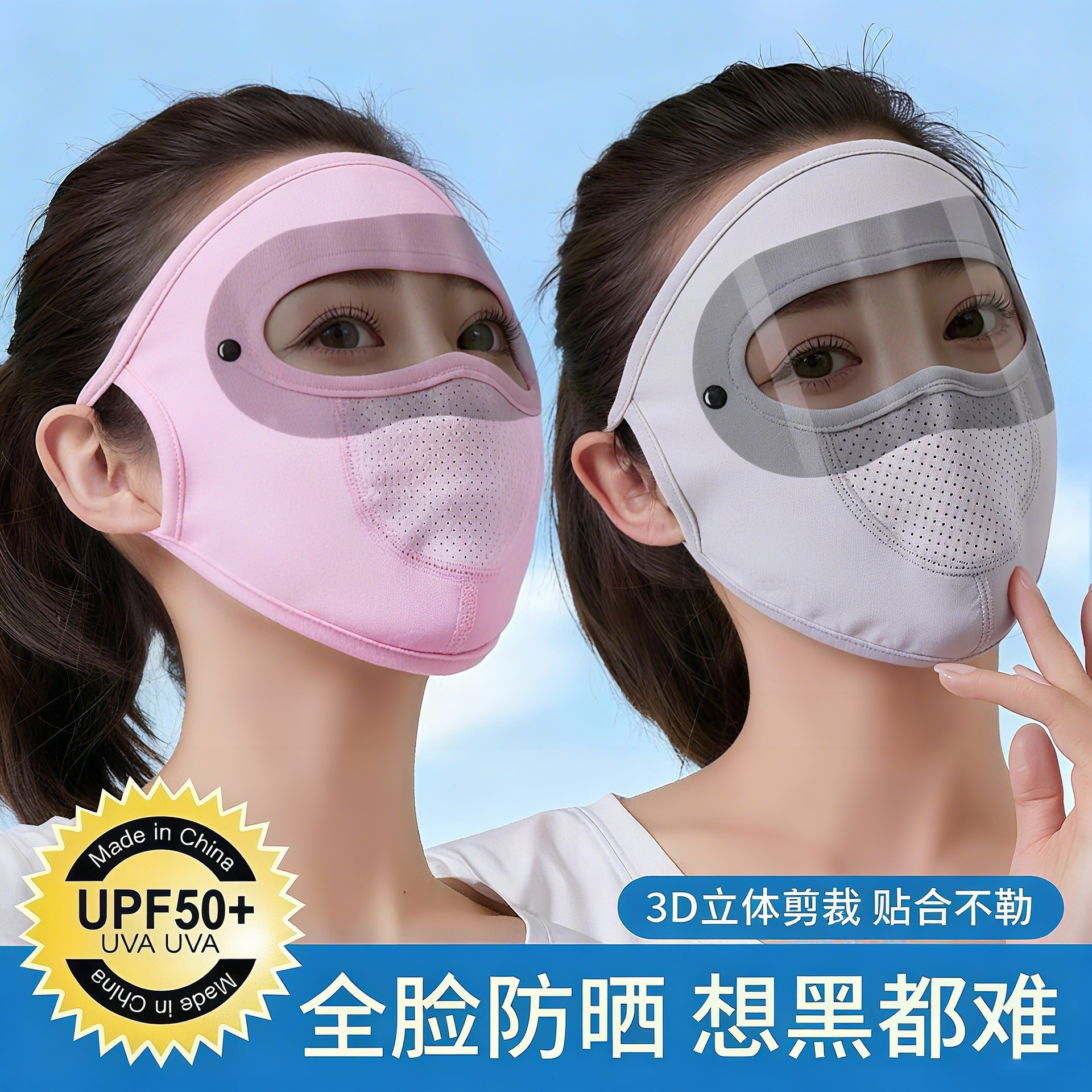 Ice silk full-face sunscreen for women, UV protection lens model, protective mask for driving and cycling, summer sunshade full-face mask