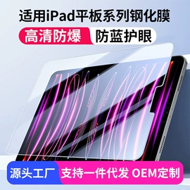 手机保护膜;平板保护膜;其他汽车内饰