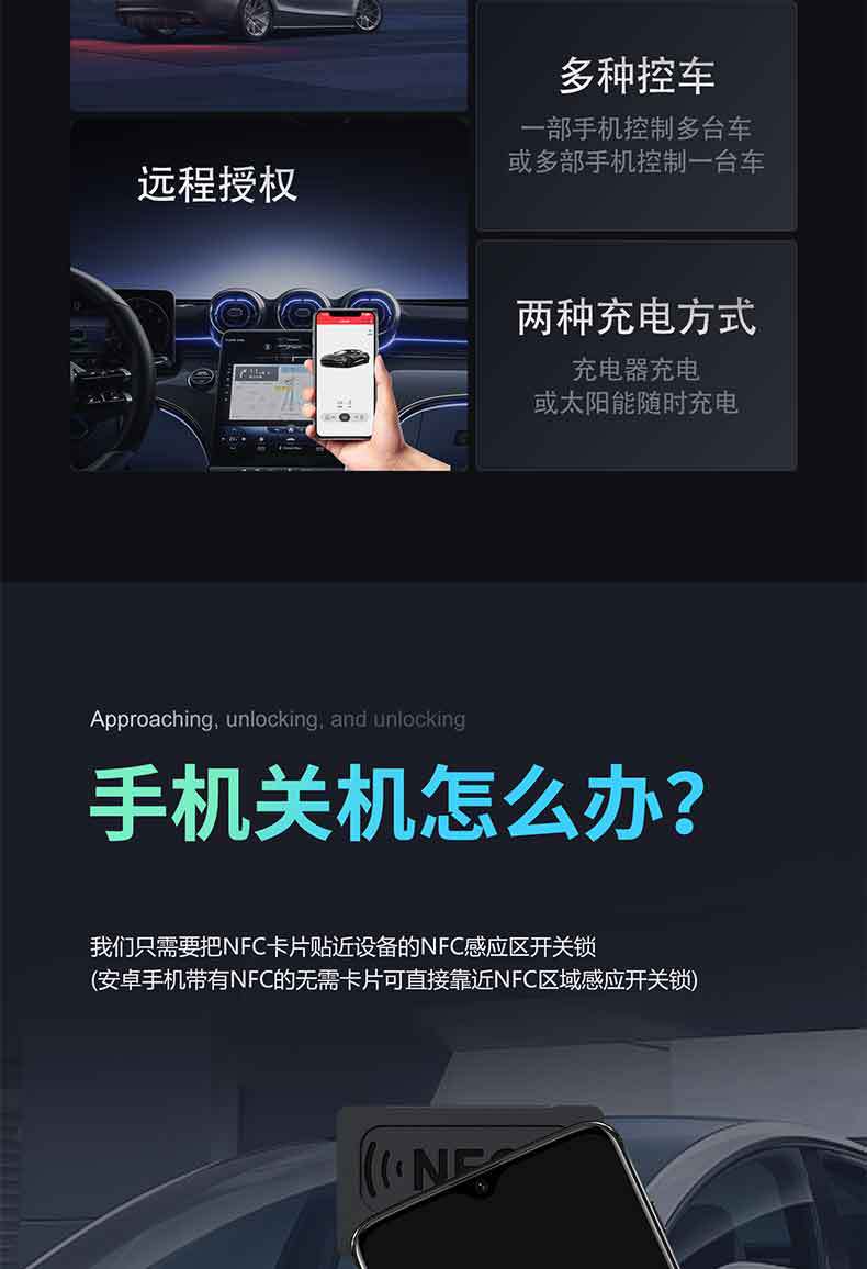 Cross-border black technology solar car smart key lossless modification upgrade etc digital car key nfc bluetooth