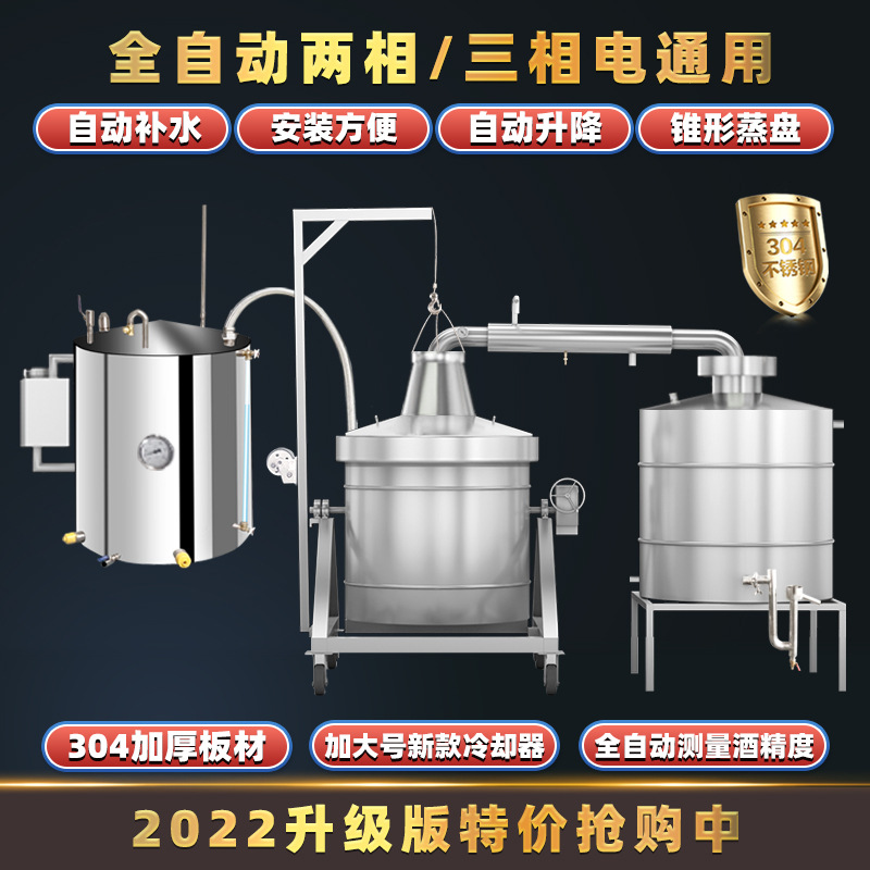 欣顺昊 电加热大中型酿酒设备家用烧酒器纯粮酒坊304不锈钢蒸馏机