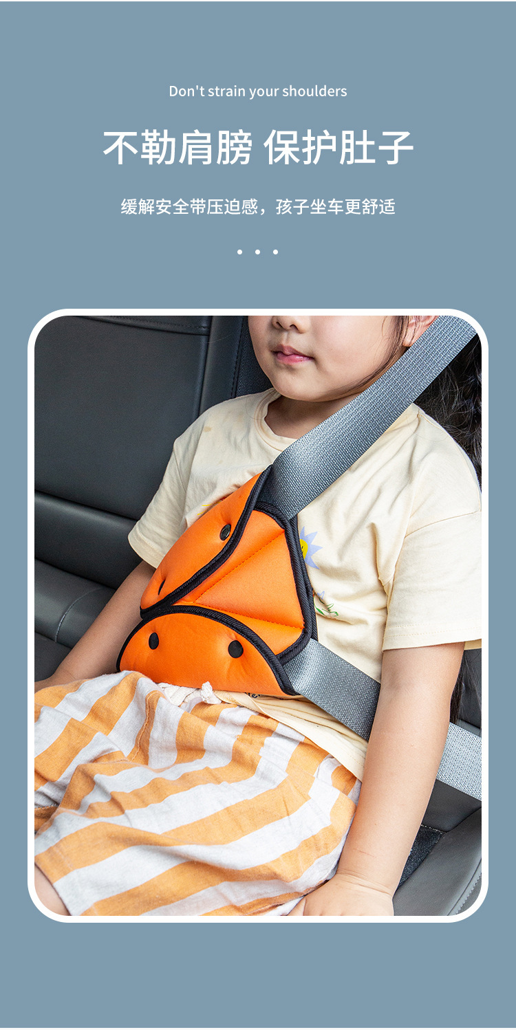 Car Child Seat Belt Shoulder Pad Triangle Fixer Safety Belt Adjuster Anti-Neck-Strangling Device Car Accessories