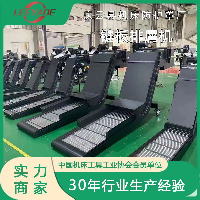 废料铜铝铁削机床排屑器加工中心自动板排屑机加工生产重型链板