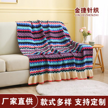 北欧风荷叶边针织毯客厅沙发空调毛线毯样板房拍照装饰毯午睡盖毯