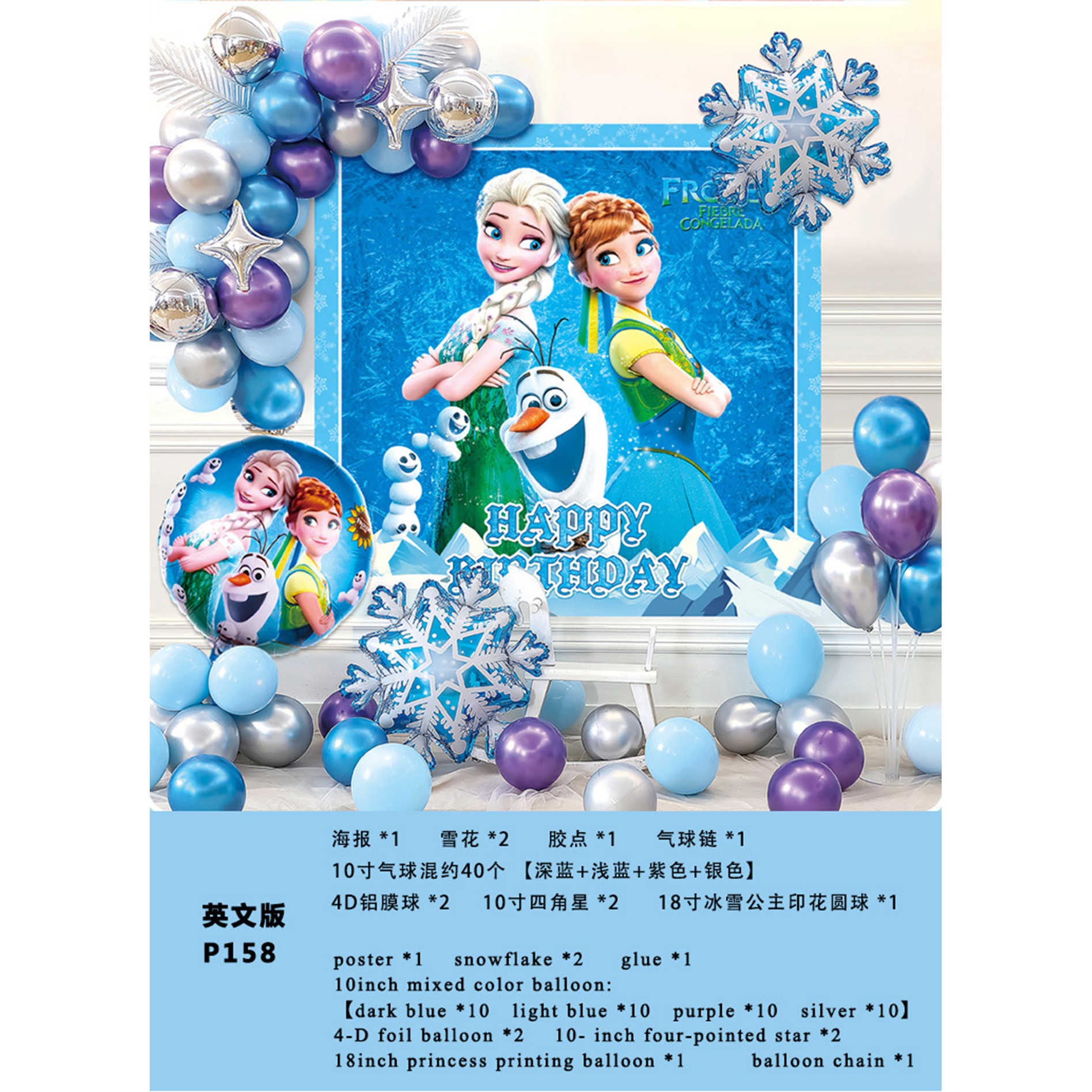 Feliz cumpleaños globo traje niños fiesta de cumpleaños Fondo pared decoración suministros y niñas bebé años