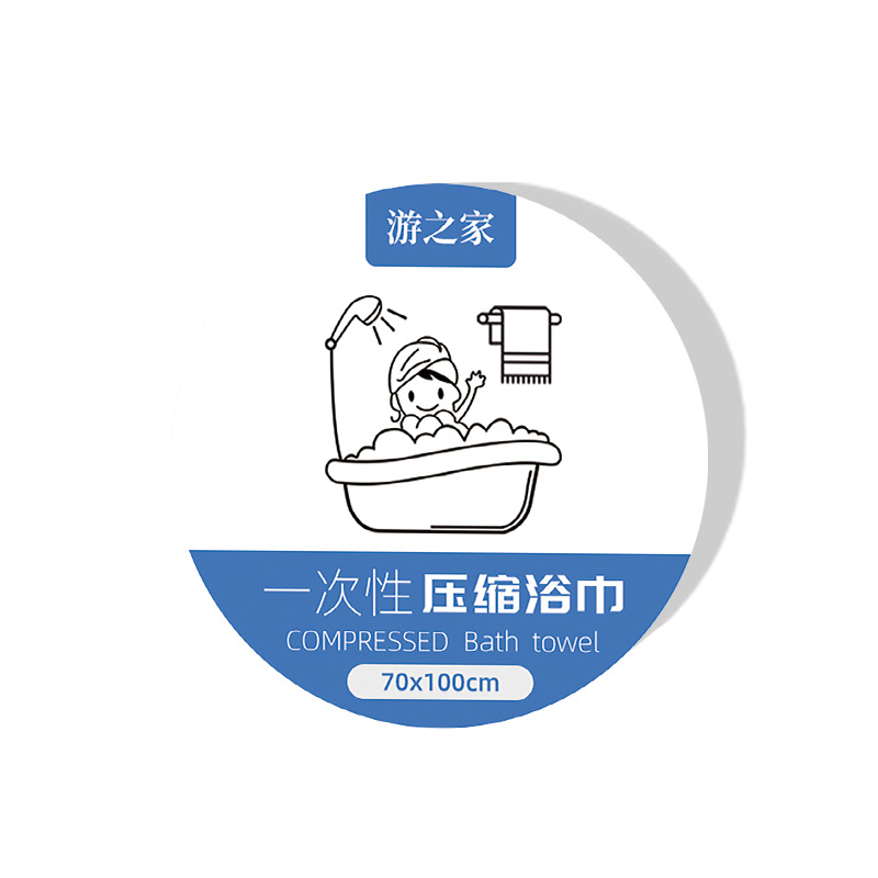 압축목욕타월 [펼친사이즈 70*100]
